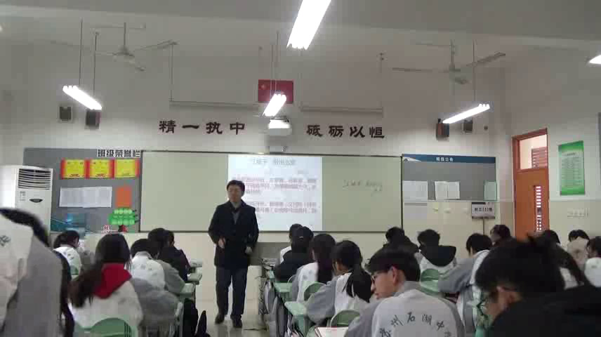 苏教版语文九下《江城子密州出猎》江苏卞老师-市一等奖