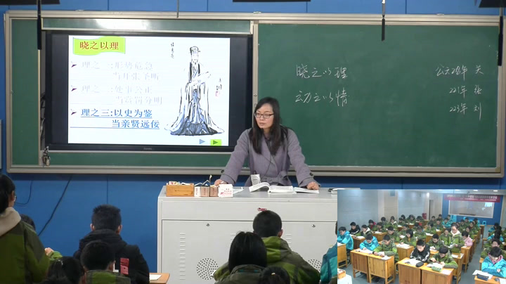 苏教版语文九下《二十出师表》江苏张老师-市一等奖