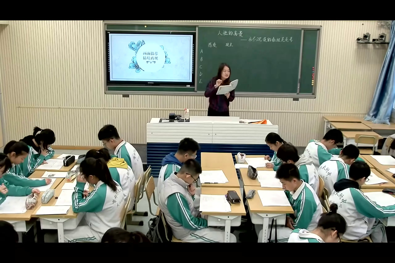 苏教版语文九下《四泰坦尼克号（节选）》北京解老师-全国一等奖