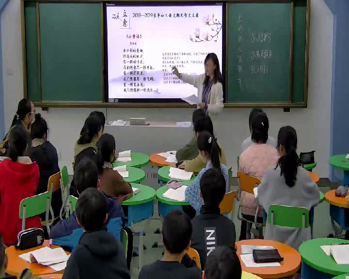 苏教版语文九下《写作文贵立意提炼主题》江苏马老师-县级优课
