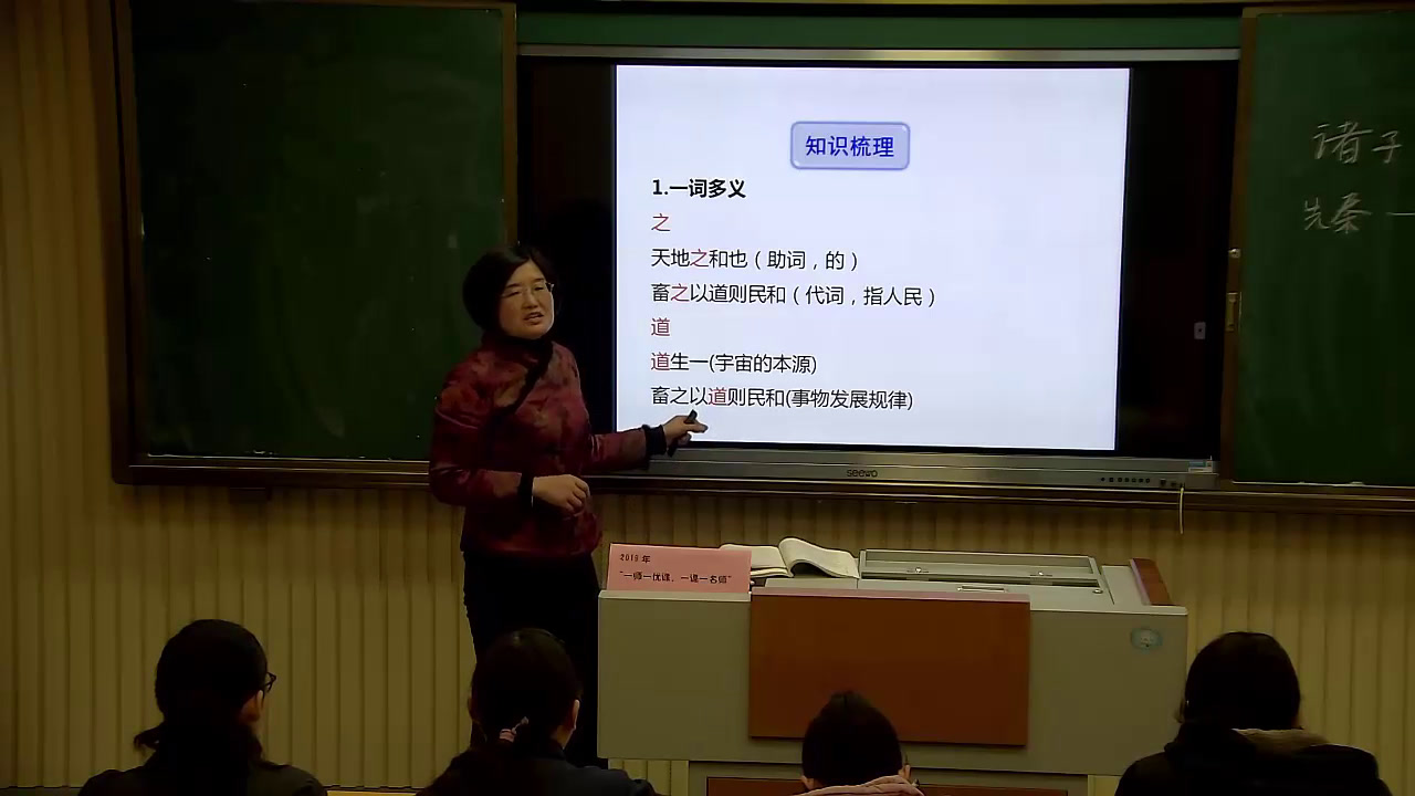 苏教版语文九下《九诸子论“和”》安徽汪老师-市一等奖