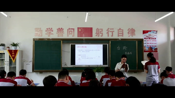苏教版语文九下《十五台阶》江苏徐老师-市一等奖