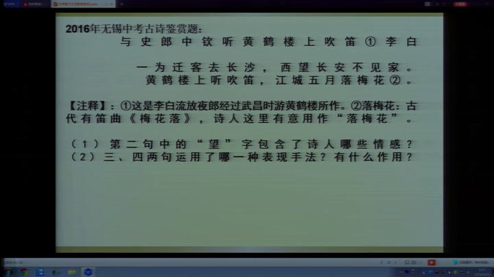 苏教版语文九下《观沧海》江苏黄老师-县级优课