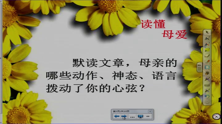 泸教版语文七下《六秋天的怀念》宁夏贺老师-全国一等奖