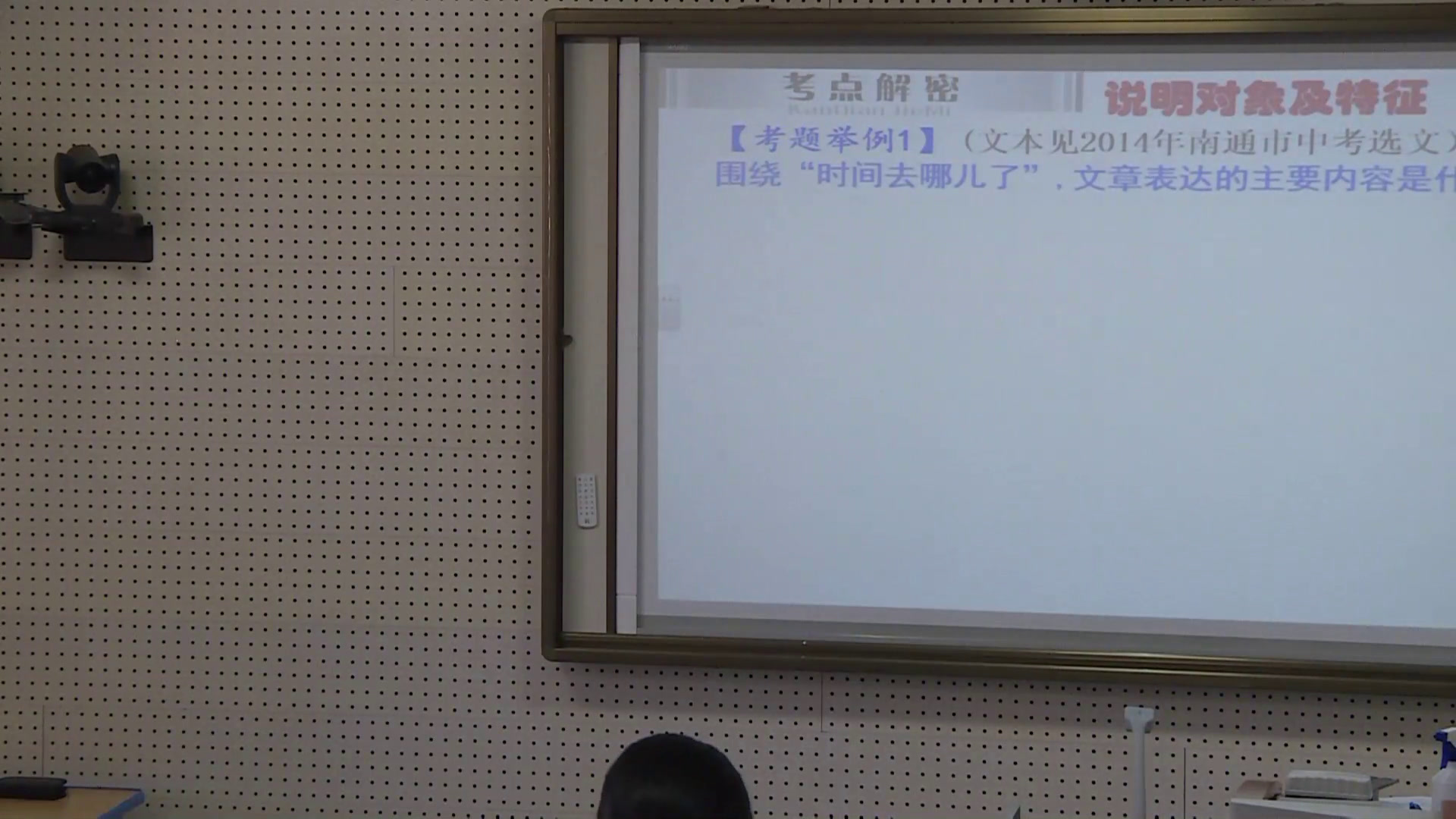 苏教版语文九下《语文实践活动（师生自主设计）》江苏赵老师-县级优课
