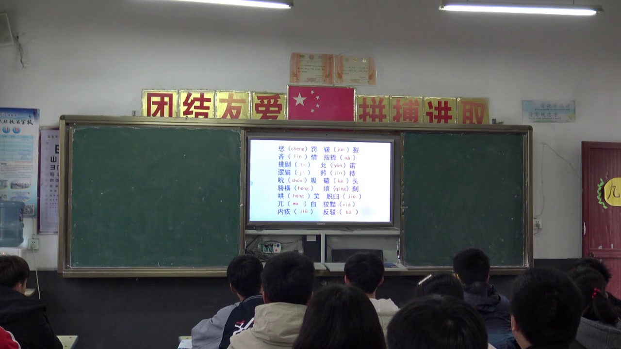 苏教版语文九下《三一厘米》安徽孙老师-市一等奖
