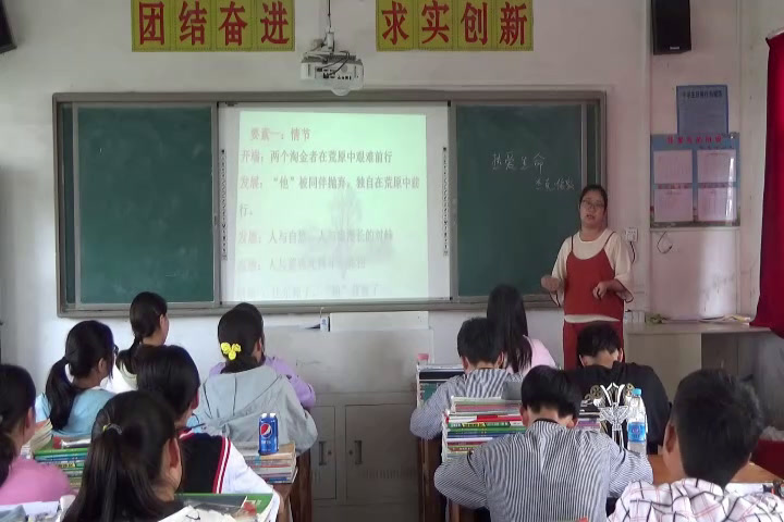 苏教版语文九下《七热爱生命》安徽陈老师-县级优课