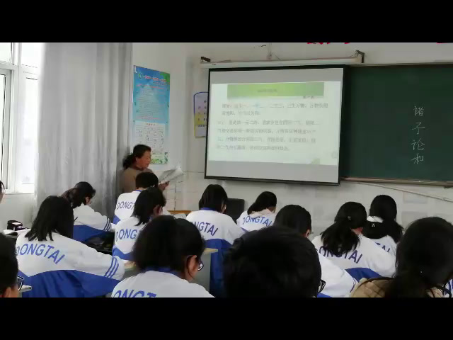 苏教版语文九下《九诸子论“和”》江苏姜老师-县级优课
