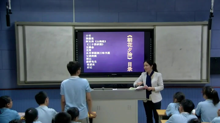 苏教版语文九下《名著推荐与阅读《朝花夕拾》》江苏胡老师-市一等奖