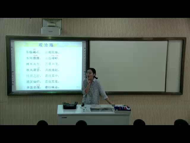 苏教版语文九下《观沧海》江苏储老师-县级优课