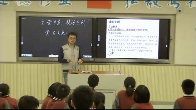 苏教版语文九下《写作文贵立意提炼主题》江苏刘老师-县级优课