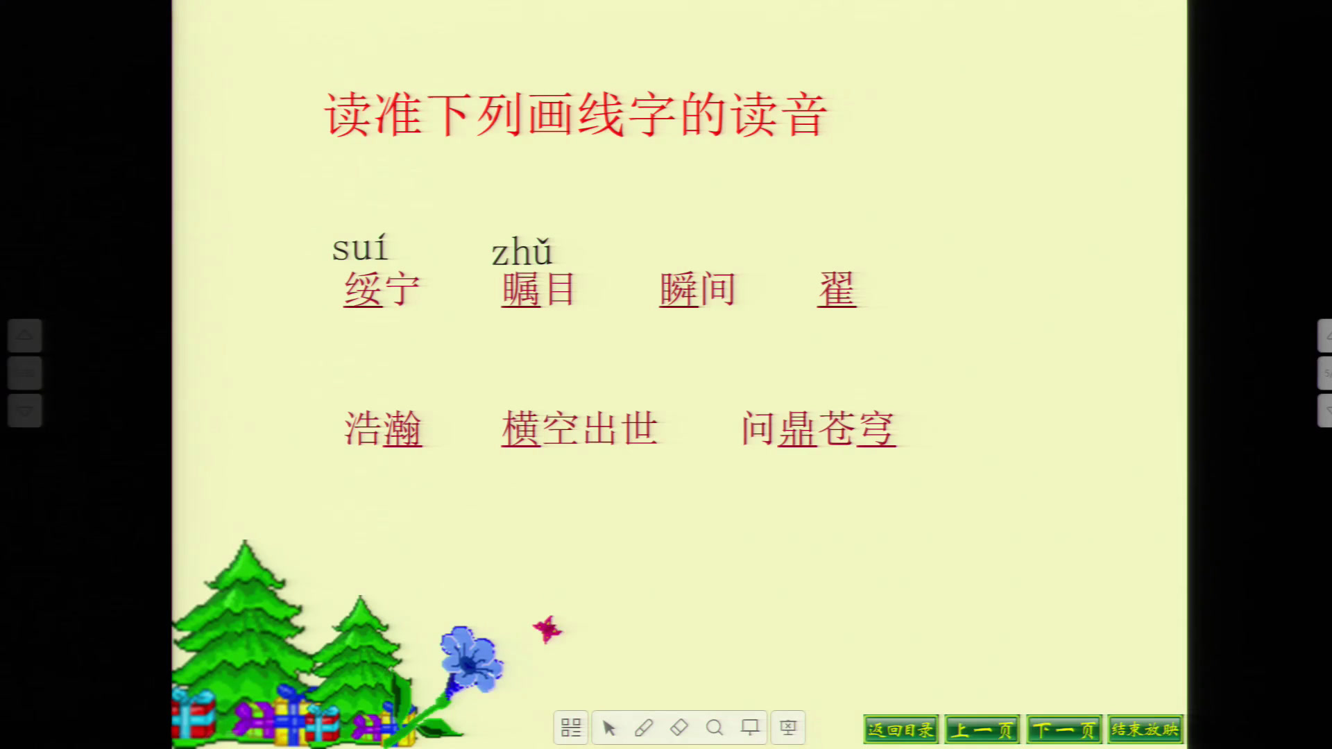 苏教版语文七下《二十一“神舟”五号飞船航天员出征记》江苏朱老师-县级优课