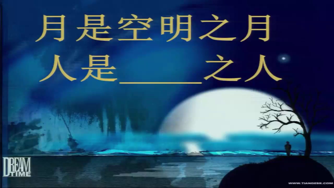 苏教版语文九下《二十三记承天寺夜游》江苏朱老师-市一等奖