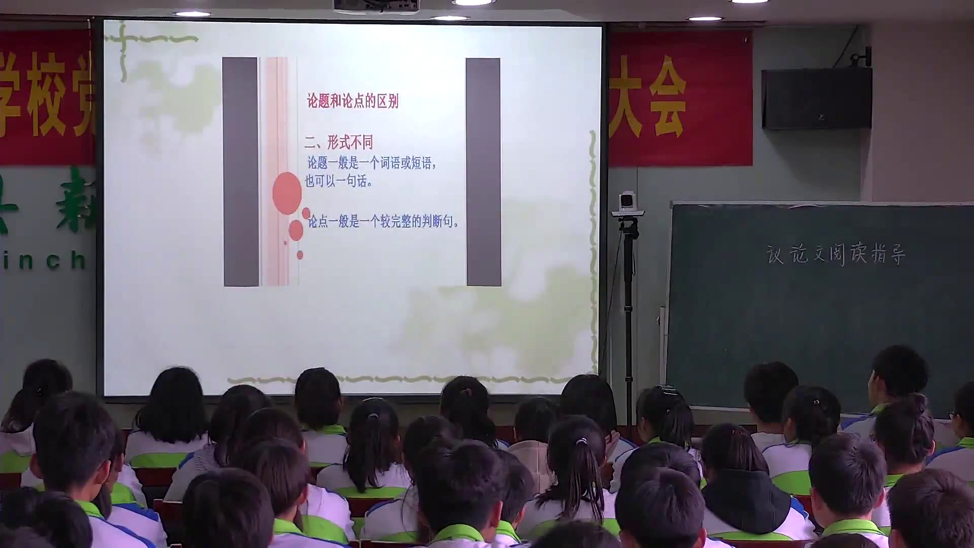 苏教版语文九下《写作论据充分持之有故》安徽项老师-县级优课
