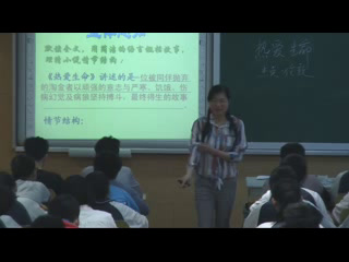 苏教版语文九下《七热爱生命》江苏郁老师-市一等奖