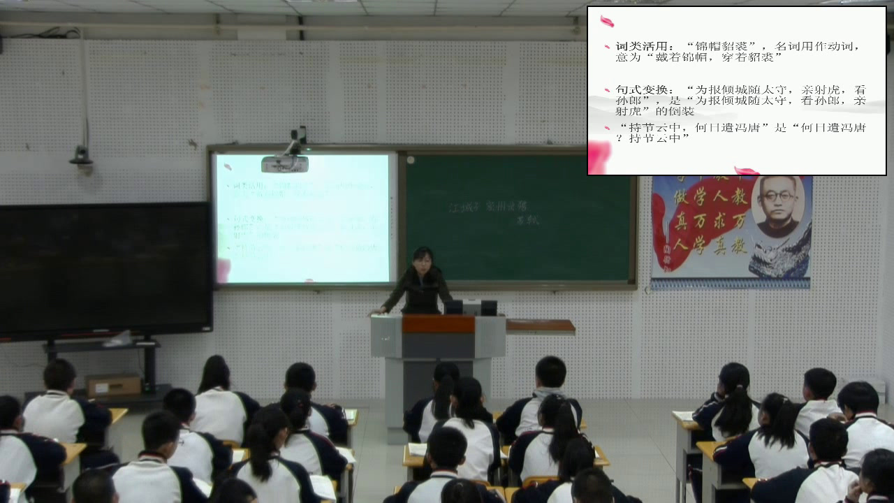 苏教版语文九下《江城子密州出猎》黑龙江孙老师-县级优课