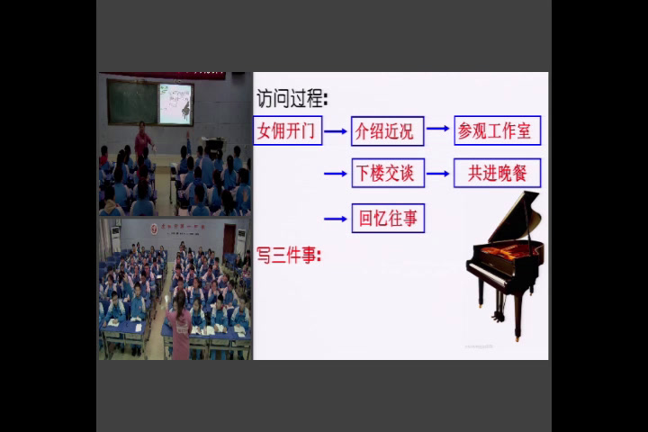 苏教版语文九下《八贝多芬传（节选）》黑龙江尹老师-县级优课