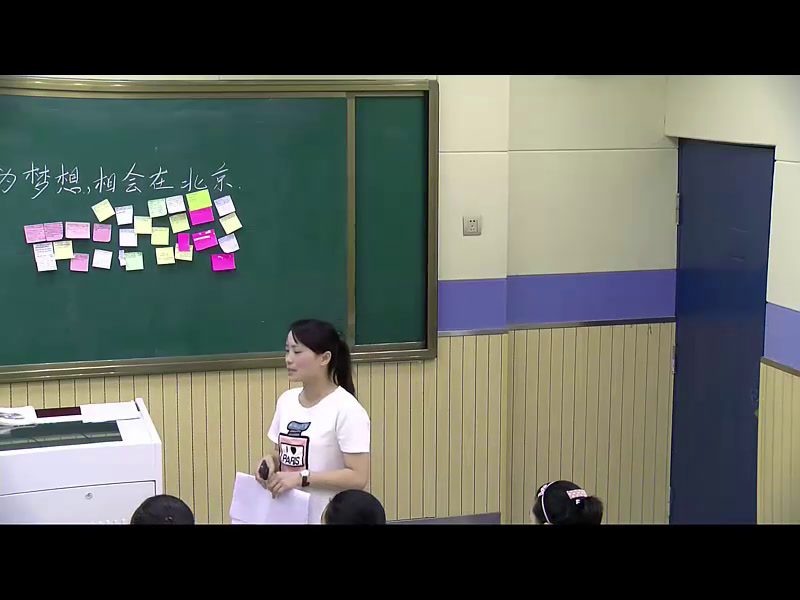苏教版语文七下《二十为梦想，相会在北京（节选）》安徽洪老师-县级优课