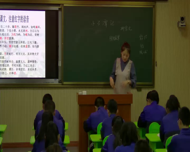 苏教版语文九下《二十一小石潭记》吉林杜老师-县级优课