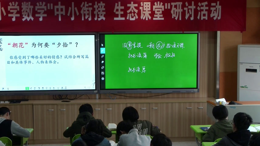 苏教版语文九下《名著推荐与阅读《朝花夕拾》》江苏孙老师-县级优课