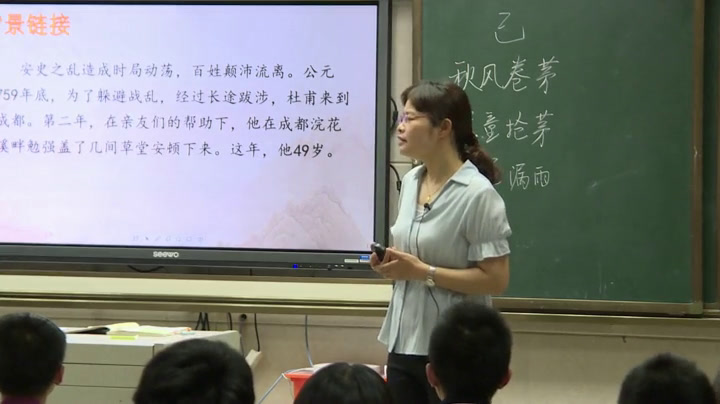 苏教版语文九下《二十二茅屋为秋风所破歌》江苏陈老师-市一等奖