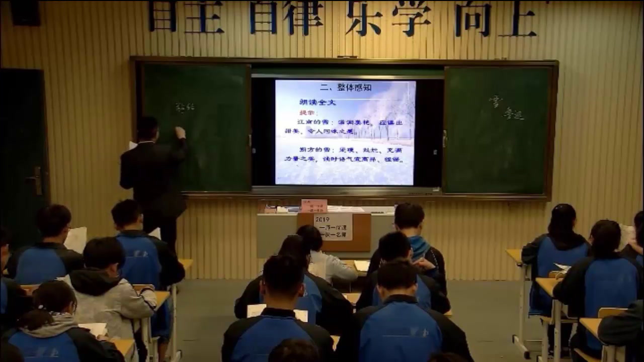 苏教版语文九下《《雪》四人谈》安徽庆老师-市一等奖