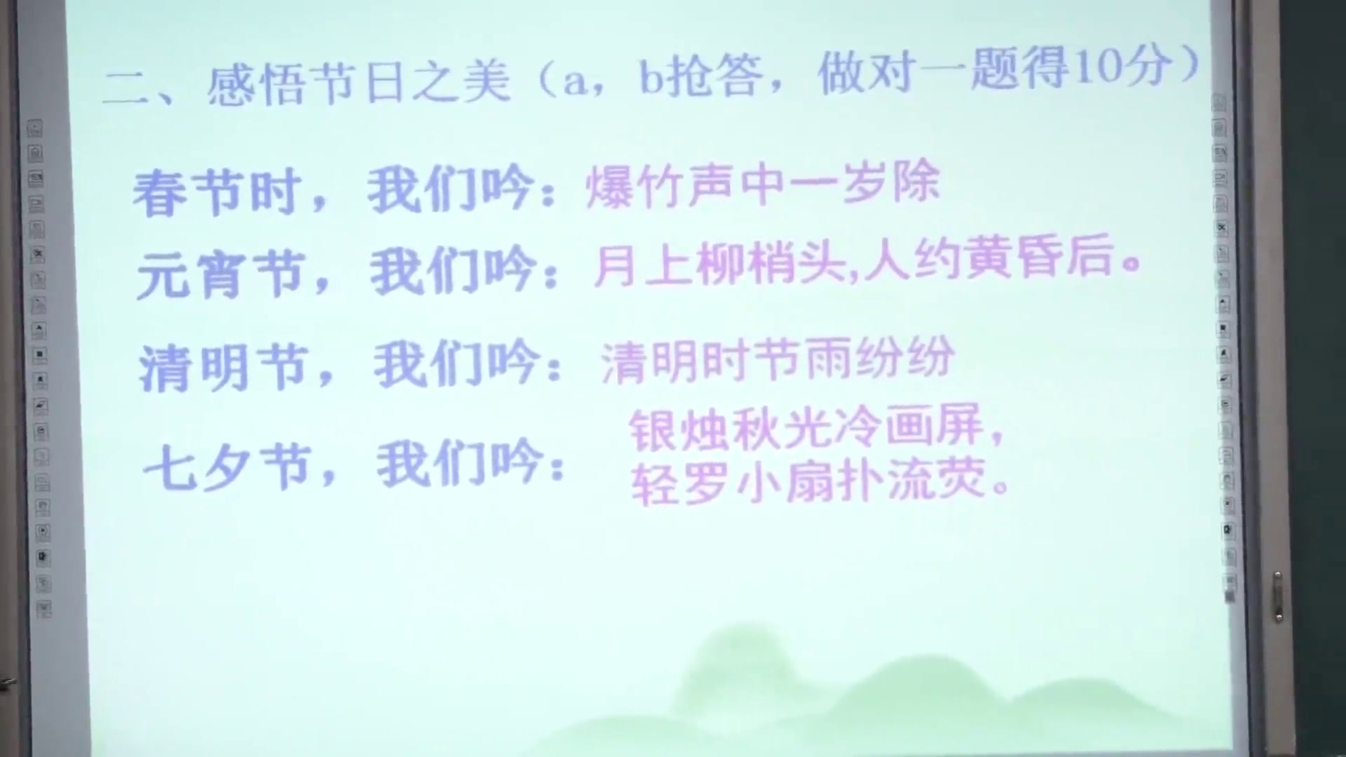 苏教版语文九下《语文实践活动（师生自主设计）》河北高老师-县级优课