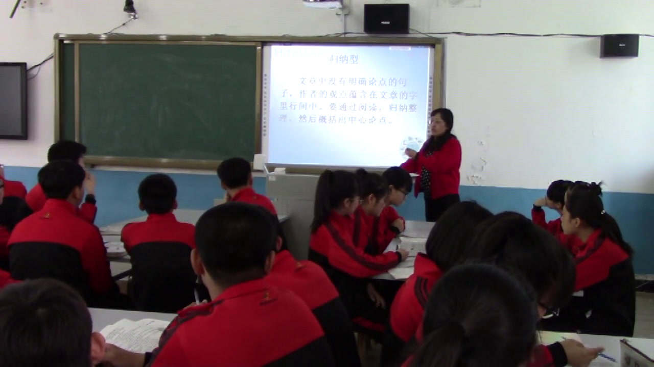 苏教版语文九下《写作论据充分持之有故》黑龙江刘老师-县级优课