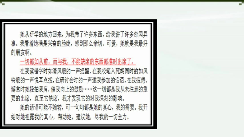 苏教版语文九下《修改文章专题训练》江苏吴老师-全国一等奖