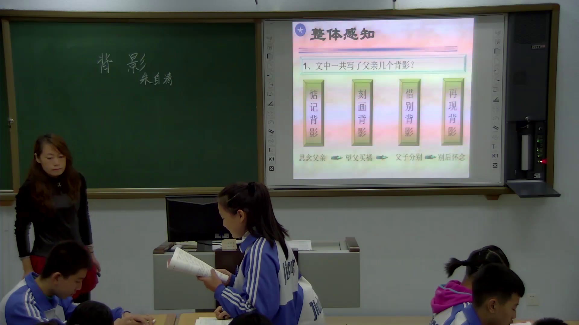 泸教版语文七下《五背影》辽宁孙老师-市一等奖