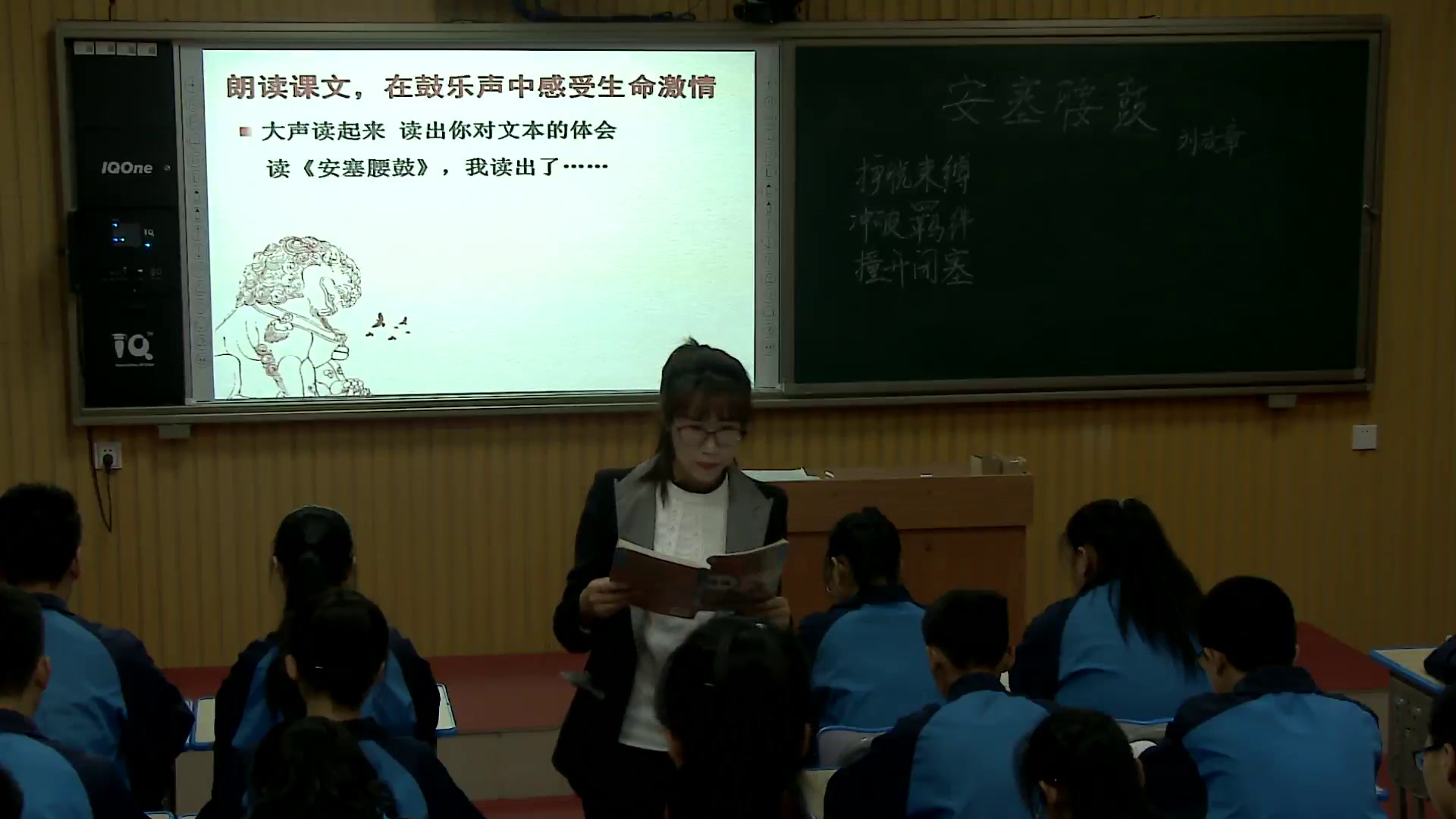 泸教版语文七下《一七安塞腰鼓》黑龙江周老师-县级优课