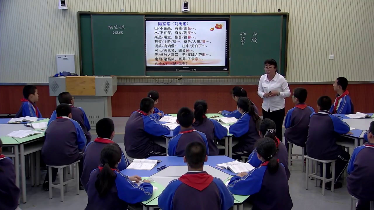 泸教版语文七下《一二陋室铭》新疆李老师-省一等奖