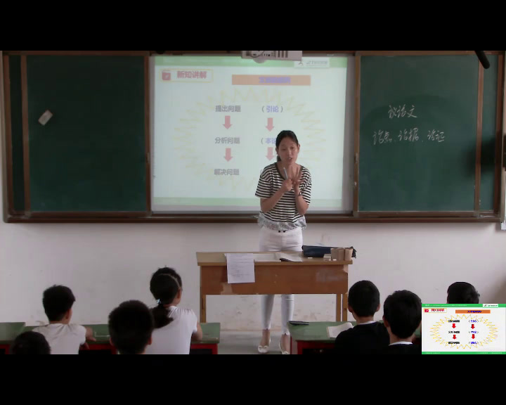 苏教版语文八下《七宽容是一种爱》陕西杨老师-县级优课