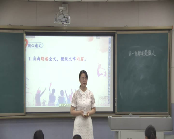 苏教版语文八下《八第一重要的是做人》宁夏赵老师-县级优课