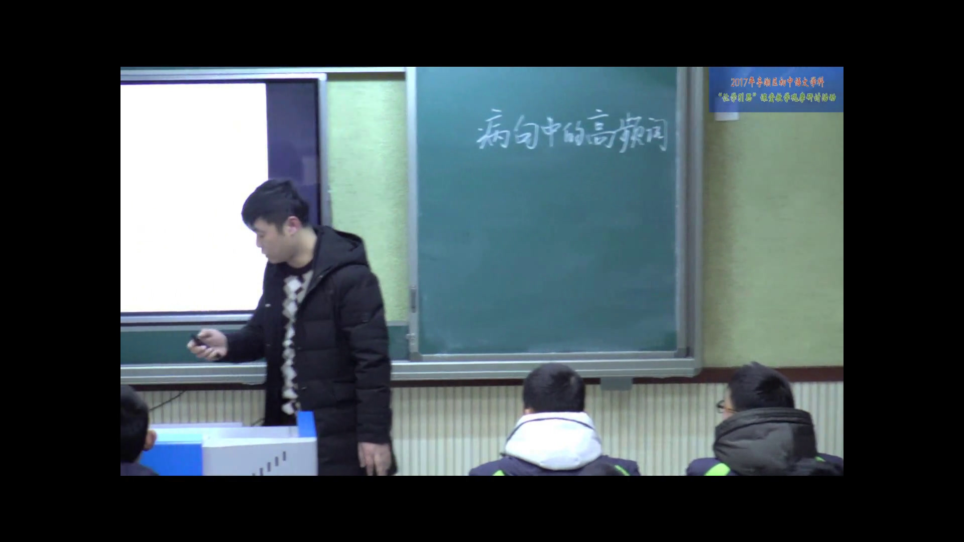 苏教版语文八下《修改文章专题训练》江苏钱老师-县级优课