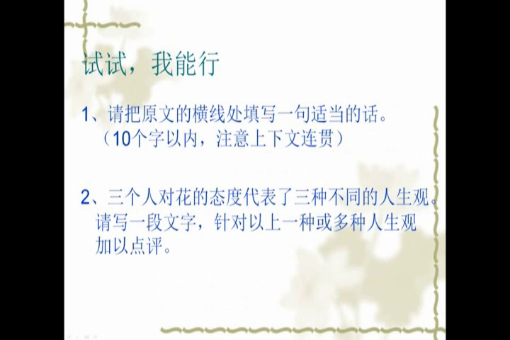 苏教版语文八下《口语交际听出讨论的焦点，有针对性地发表意见》江苏老师-县级优课