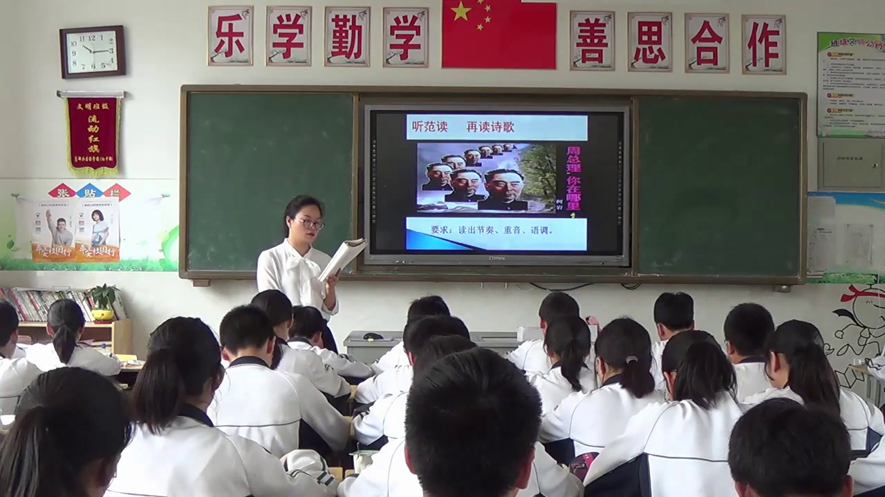 苏教版语文八下《诵读欣赏周总理，你在哪里（柯岩）》江苏周老师-县级优课