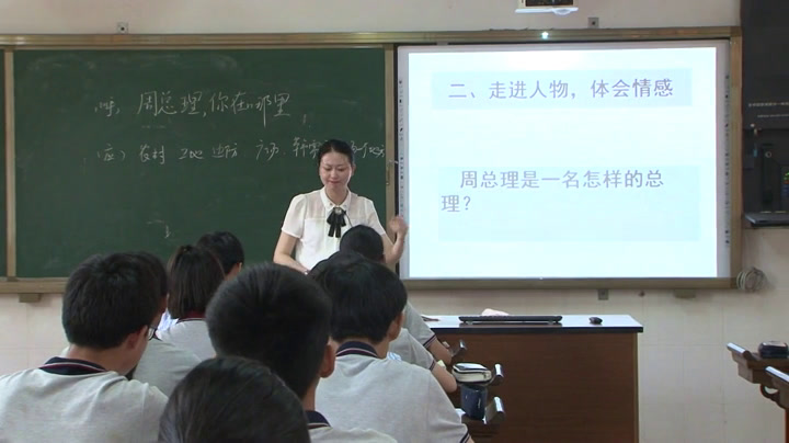 苏教版语文八下《诵读欣赏周总理，你在哪里（柯岩）》江苏王老师-县级优课