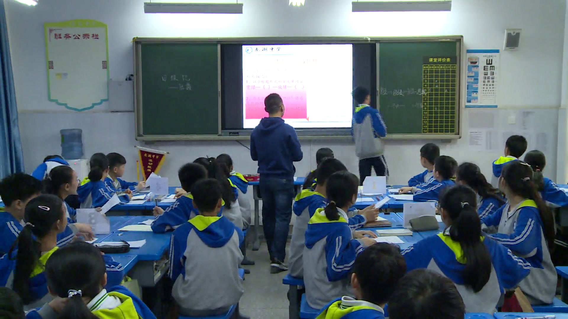 泸教版语文七下《四囚绿记》四川王老师-