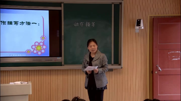 苏教版语文七上《写作想象》江苏孙老师-市一等奖