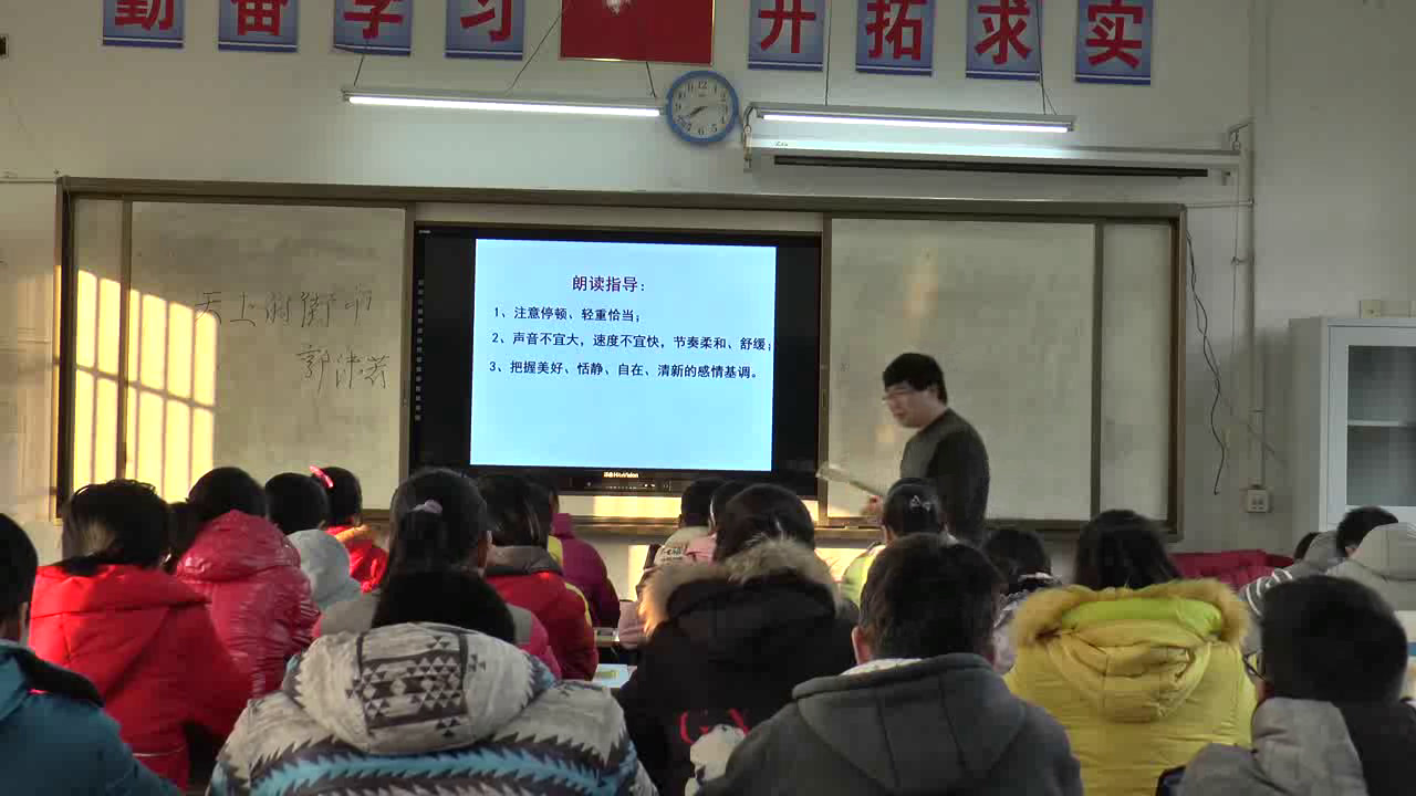 苏教版语文七上《二十五天上的街市》江苏张老师-市一等奖