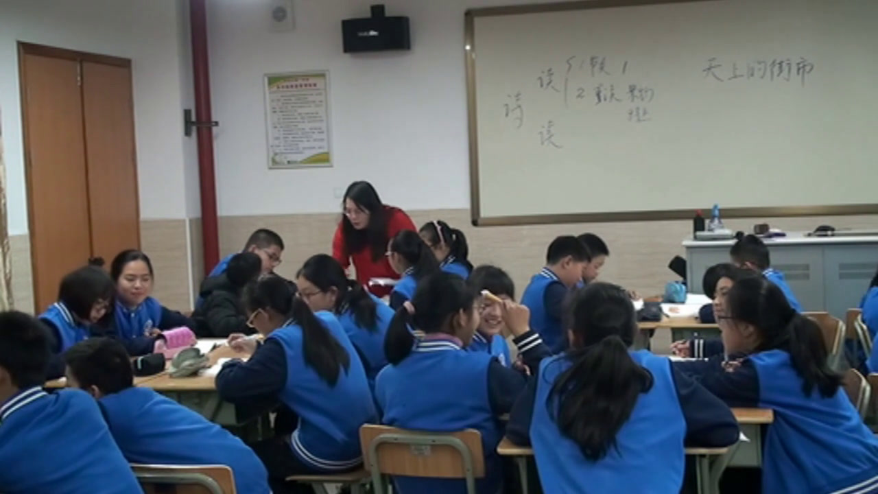 苏教版语文七上《二十五天上的街市》江苏袁老师-县级优课