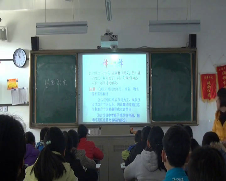 苏教版语文七上《以虫治虫》江苏吴老师-市一等奖