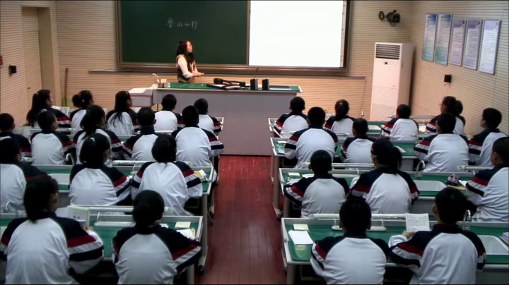 泸教版语文七下《（10）鲁山山行，》辽宁老师-