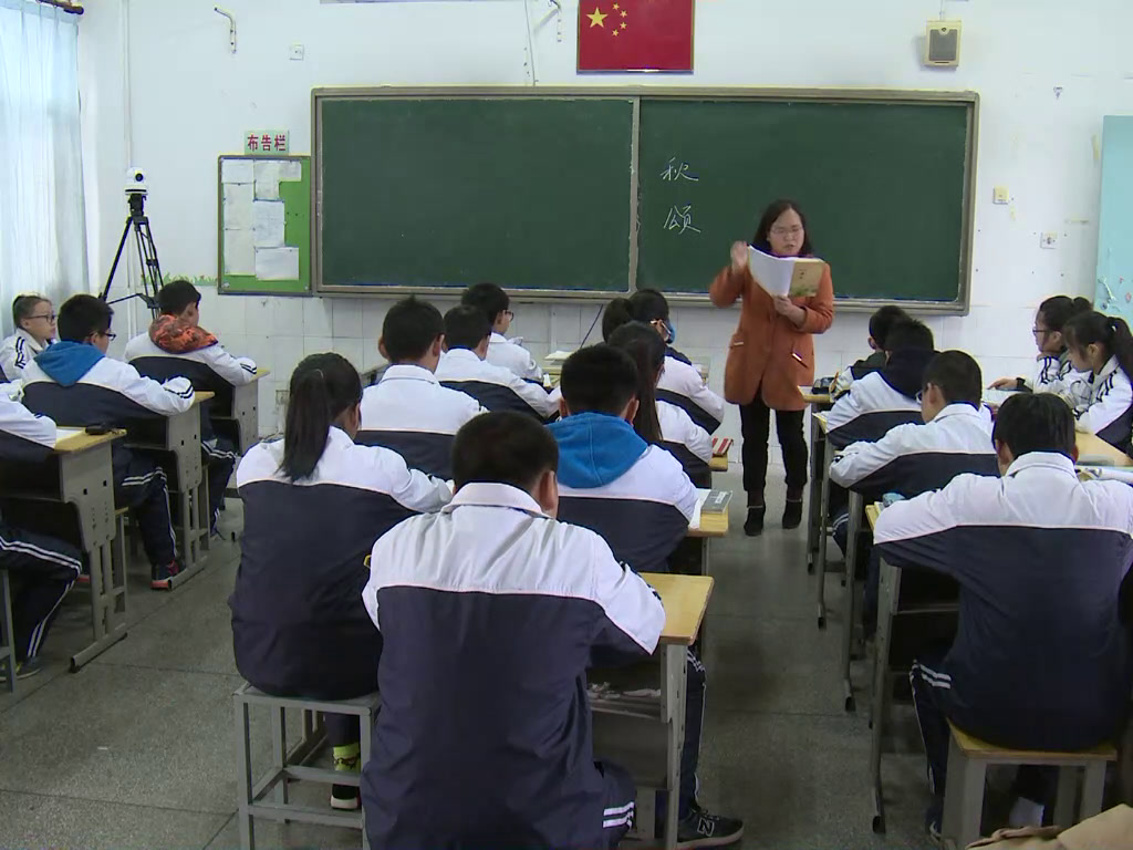 苏教版语文七上《十八秋颂》江苏张老师-市一等奖