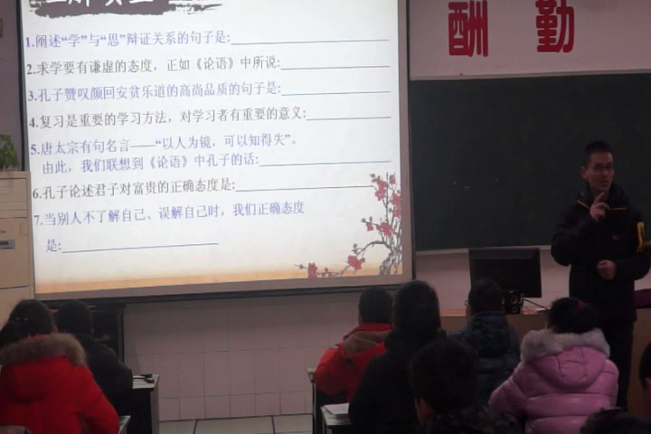 苏教版语文七上《二十九《论语》十二章》江苏金老师-市一等奖