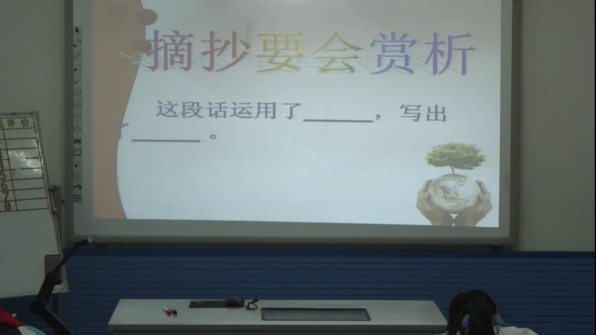 苏教版语文七上《语文实践活动走进图书馆》江苏翁老师-市一等奖