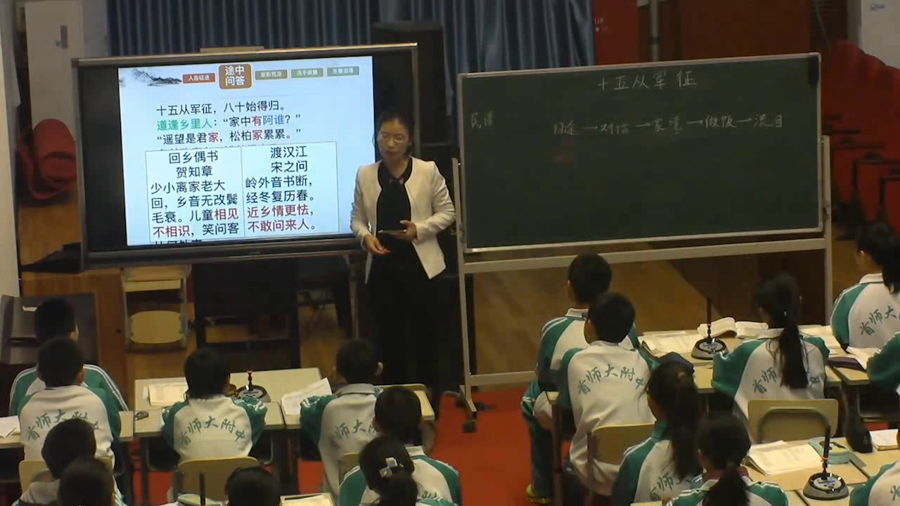 苏教版语文七上《十五从军征》北京张老师-县级优课