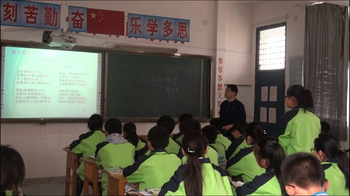 苏教版语文七上《二十五天上的街市》江苏孙老师-县级优课