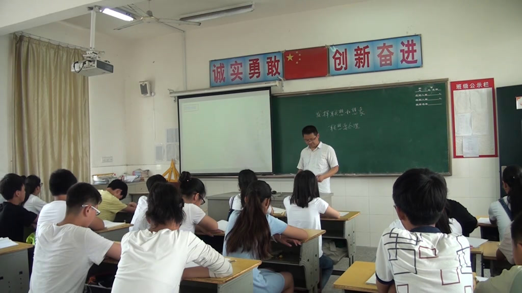 苏教版语文七上《写作想象》江苏吴老师-市一等奖